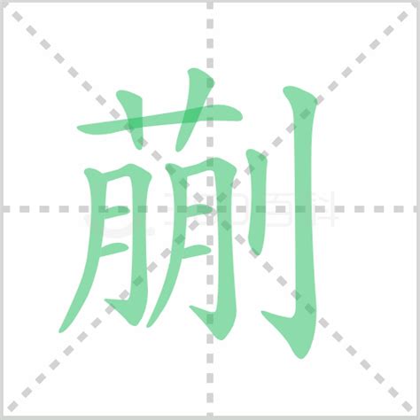 蒯的意思|蒯:汉字蒯的意思/解释/字义/来源